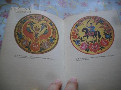 ы о народном искусстве 俄 ы о народном искусстве 俄