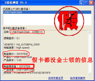 金士顿u盘真假查询_怎么辨别金士顿u盘真假_如何辨别金士顿u盘真假