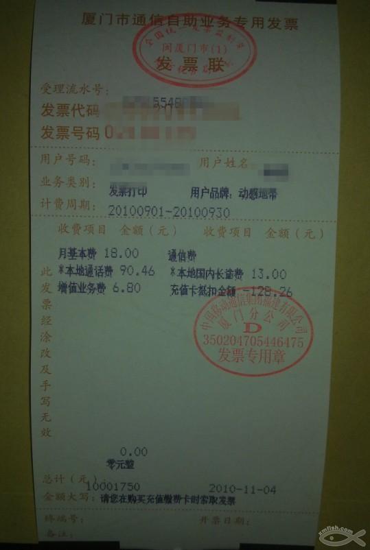 北京移动充值卡_北京移动 充值_移动充值