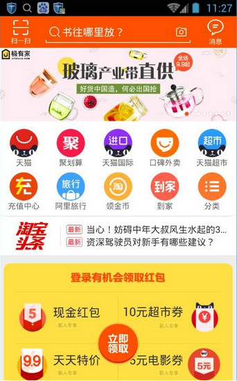 保险师app下载 淘宝保险app下载