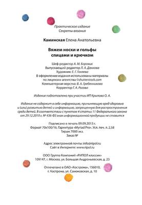 цами и крючком скачать 小 цами и крючком скачать 小