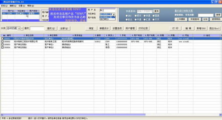四五打印助手模板_四五打印助手打印_四五打印助手的广告