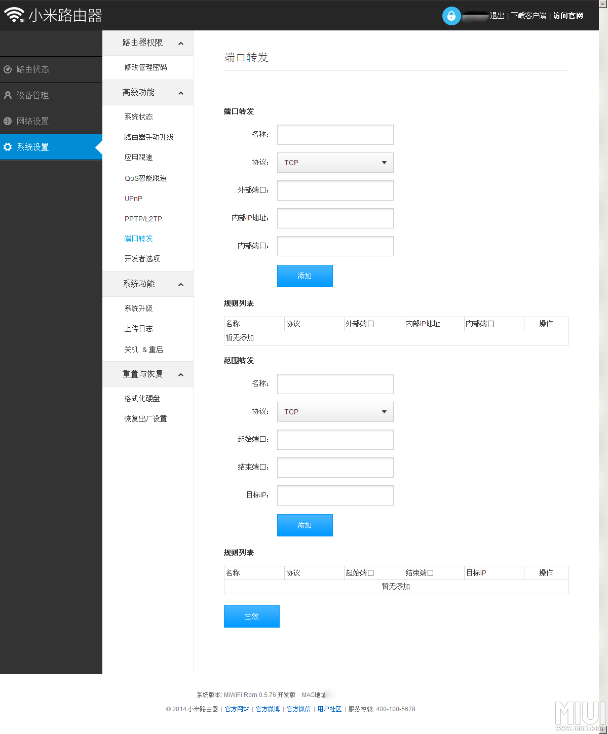 小米路由器 开发版 插件_小米路由器开发版插件_小米路由器 开发版 插件