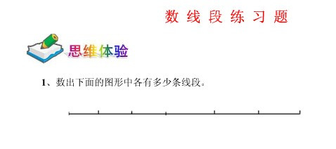 小学数学试讲教案模板_小学数学试讲教案模板_小学语文试讲教案模板