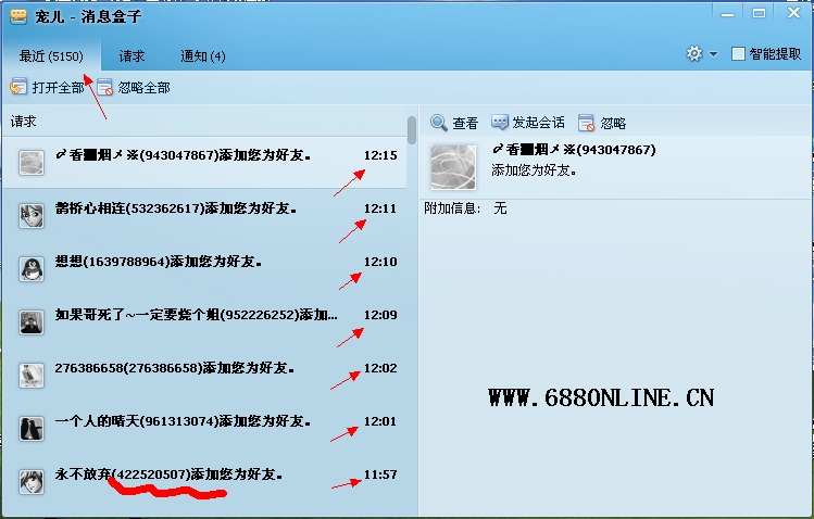 为什么qq群发消息表情别人能收到文字图片却收不到