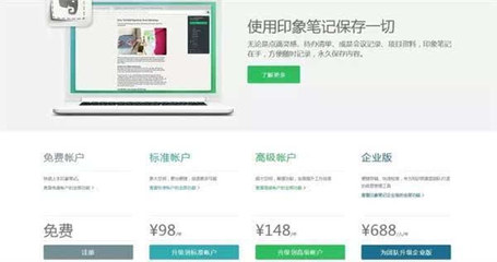 从估值10亿美金到坐地涨价 Evernote如何丧失 从估值10亿美金到坐地涨价 Evernote如何丧失