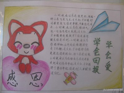 手抄报一般都是小学阶段需要完成的  必须要图画配注文字解释  突出