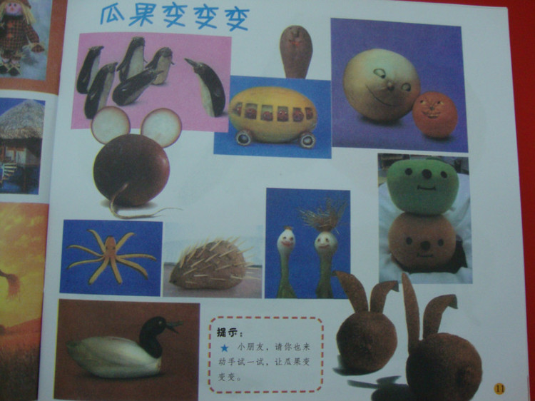 幼儿园主题墙布置图片:树叶变变变—幼儿园图片