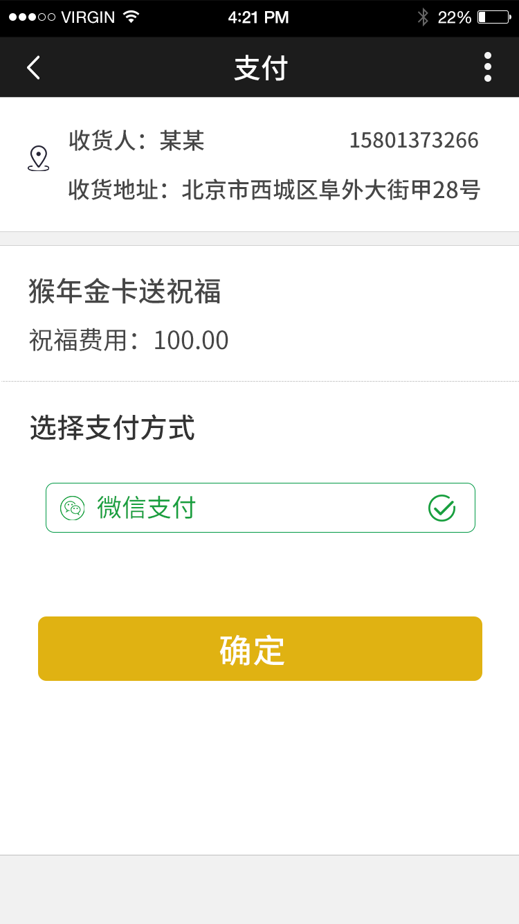 微信公众号怎么申请微信支付_微信小程序 微信支付_怎么改微信支付