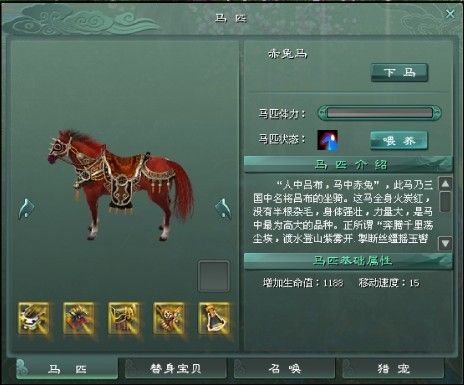 剑三怎么抓赤兔_剑三怎么抓马_剑三帮会怎么抓马