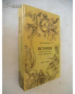 История государства Ро История государства Ро