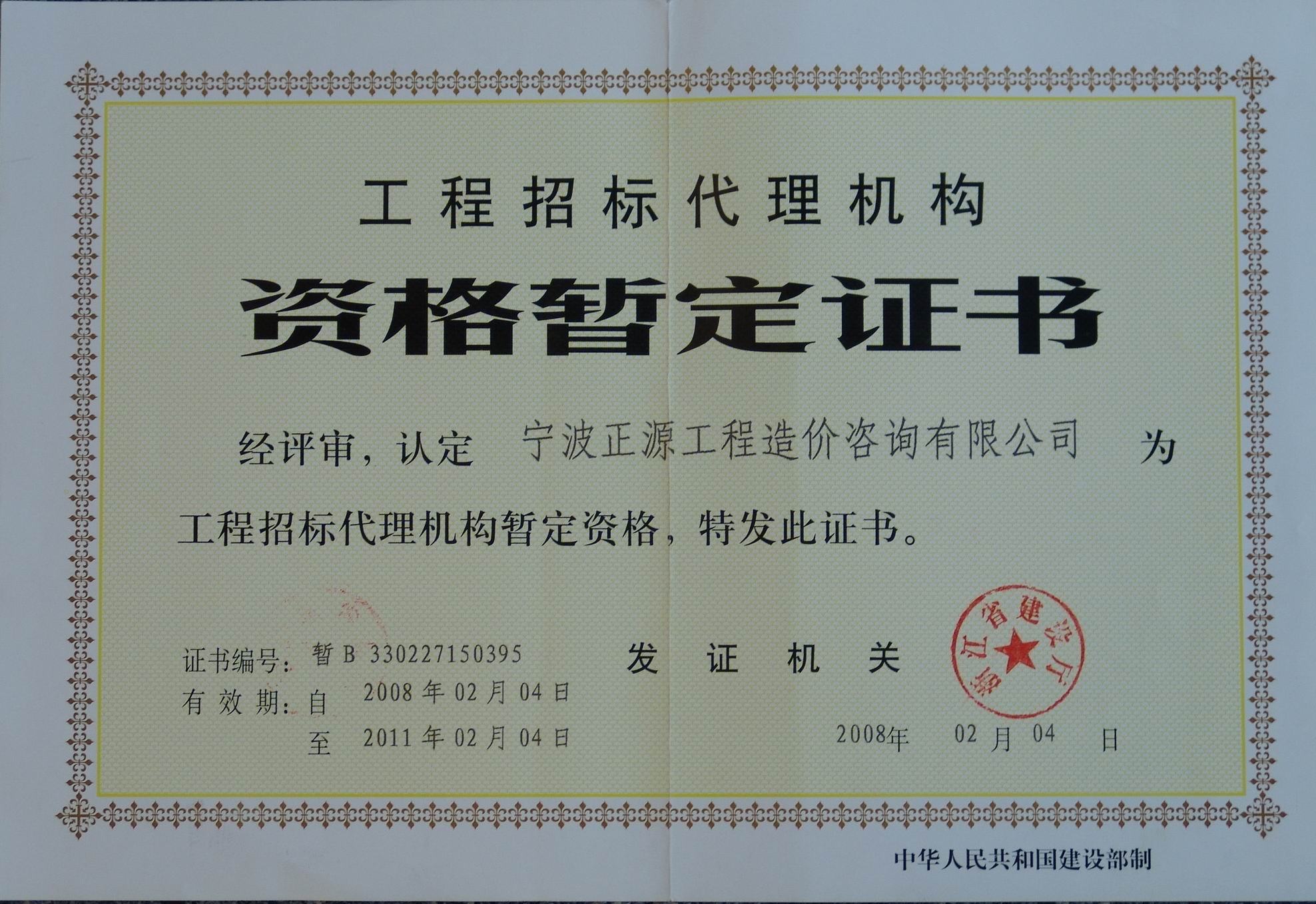 施工劳务分包资质承包范围_矿山施工总承包资质_矿山治理施工需要什么资质