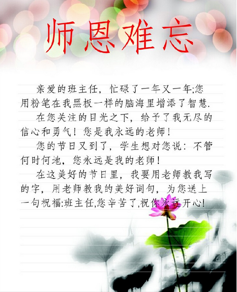 献给老师的歌_献给老师的话_献给老师的诗