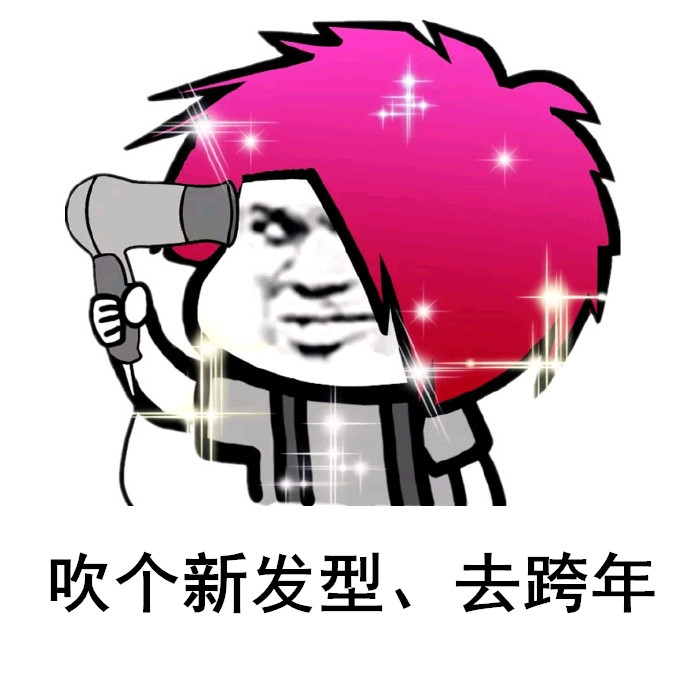 有头发的表情包