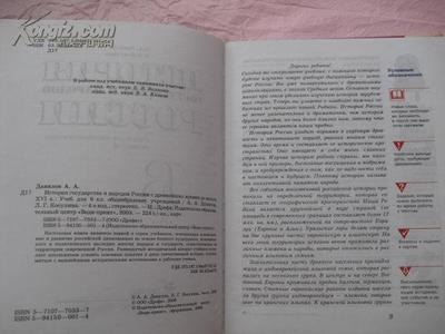 История государства и н История государства и н