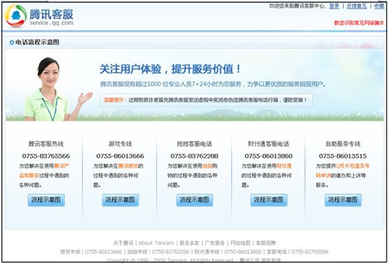 传奇来了客服电话号码_服号码_联通客服号码多少