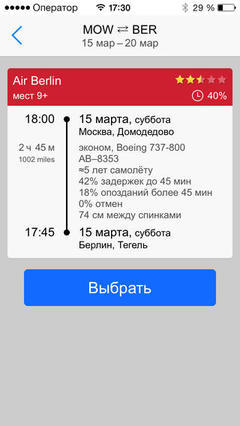вые авиа билеты и отели вые авиа билеты и отели