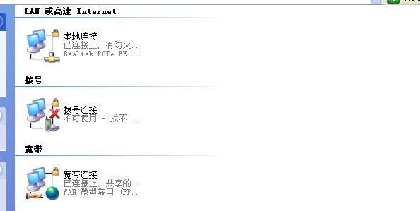 xp系统笔记本连接无线_xp笔记本电脑没有无线网络连接_xp系统连接电视没图标