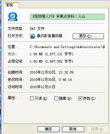 电脑为什么没有dat格式_dat格式怎么打开_dat是什么格式