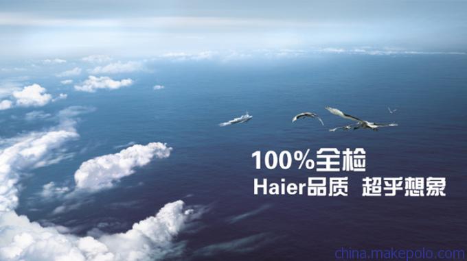 【供应Haier海尔G390C制氧机苏州海尔制氧机上海海尔制氧机】价格,厂家,图片,空气净化器,苏州凯捷盛商贸有限公司马可波罗网 【供应Haier海尔G390C制氧机苏州海尔制氧机上海海尔制氧机】价格,厂家,图片,空气净化器,苏州凯捷盛商贸有限公司马可波罗网