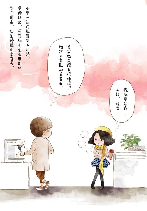生活中总是会遇到一些自己讨厌的人,当面说好话,背后说你的坏话,这样