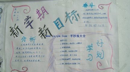 幼儿园英语学期计划_小班学期计划_新学期的学习计划