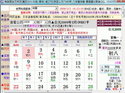 2013年年历 不要农历_农历万年历程序_2014年年历表 有农历