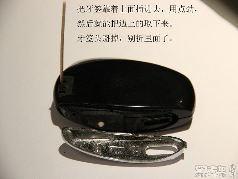 11款途锐钥匙换电池了,折腾半天不行,一根牙签宝骏560与北汽幻速s5图片