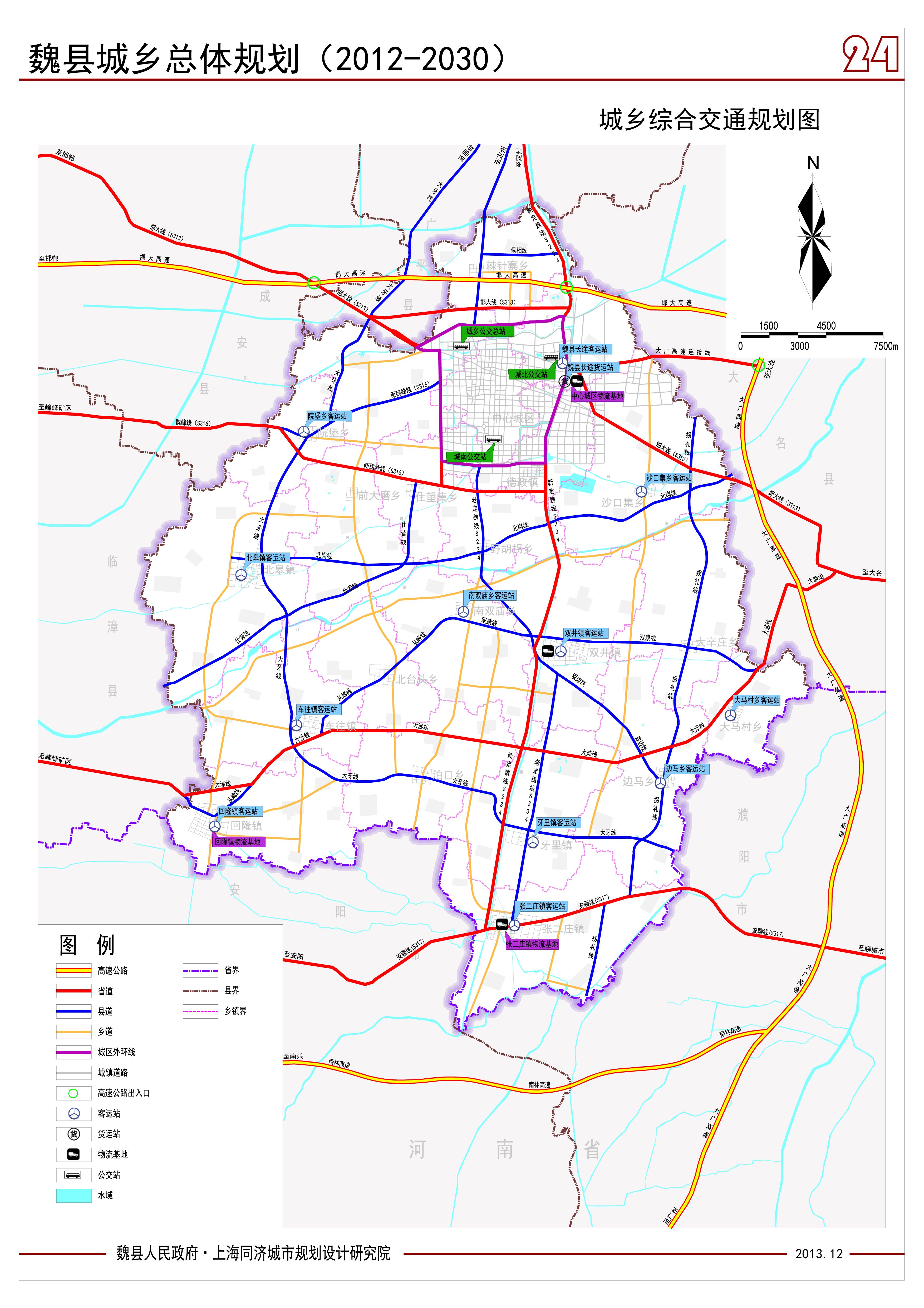 魏县城乡总体规划(2013年2030年)发展规划图片