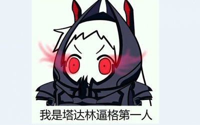 星际争霸自制表情包