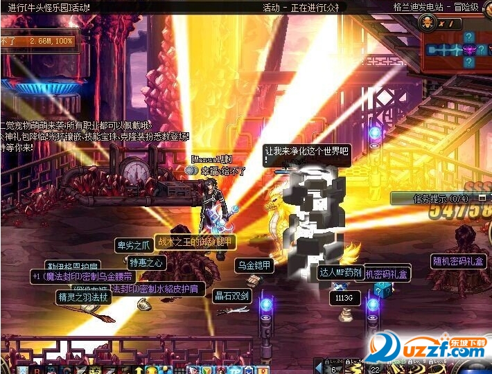 dnf逗比史诗_dnf逗比小队吧_dnf史诗碎片换史诗