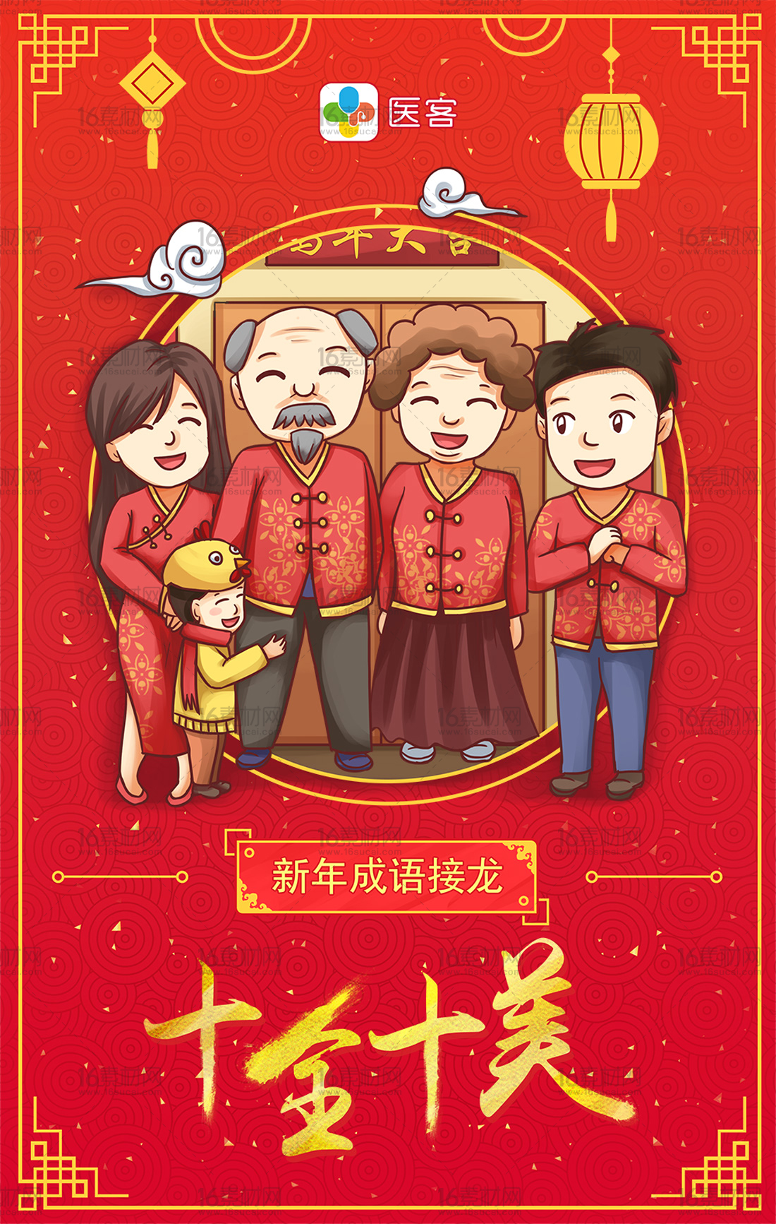 带"师"的成语
