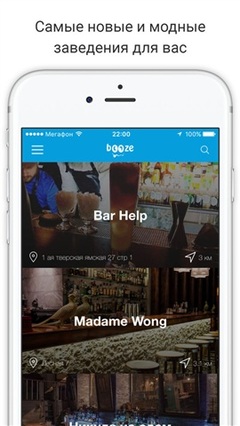 【Booze Бесплатный напито 【Booze Бесплатный напито