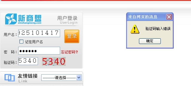 新商盟官网订烟网站_新商盟官网订烟登陆_新商盟官网订烟登录一