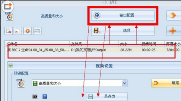 ip5格式工厂输出配置_格式工厂输出配置怎么设置_格式工厂输出配置怎么设置