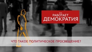 е как политический акт е как политический акт