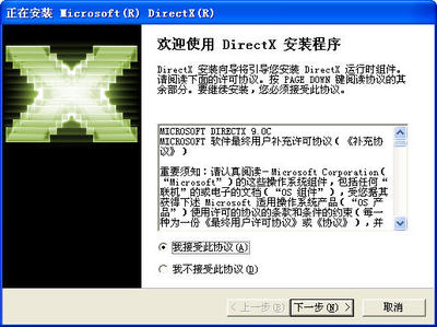 DirectX 多国语言版下载 _微软公司最新的多媒 DirectX 多国语言版下载 _微软公司最新的多媒