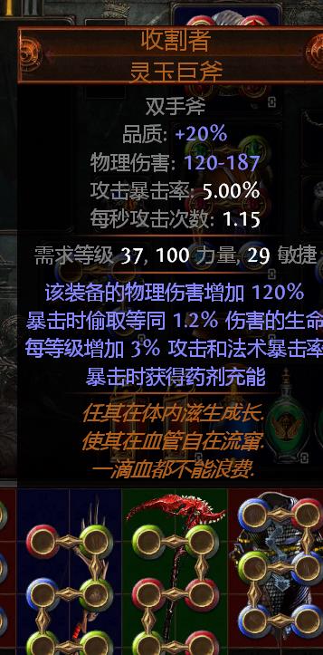 流放之路装备过滤_流放之路装备卖商店_流放之路装备