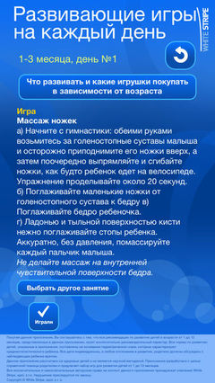 Игровое меню на каждый д Игровое меню на каждый д