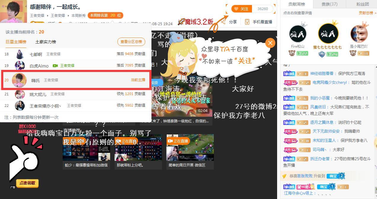 20号嗨氏回归斗鱼直播,你怎么看?