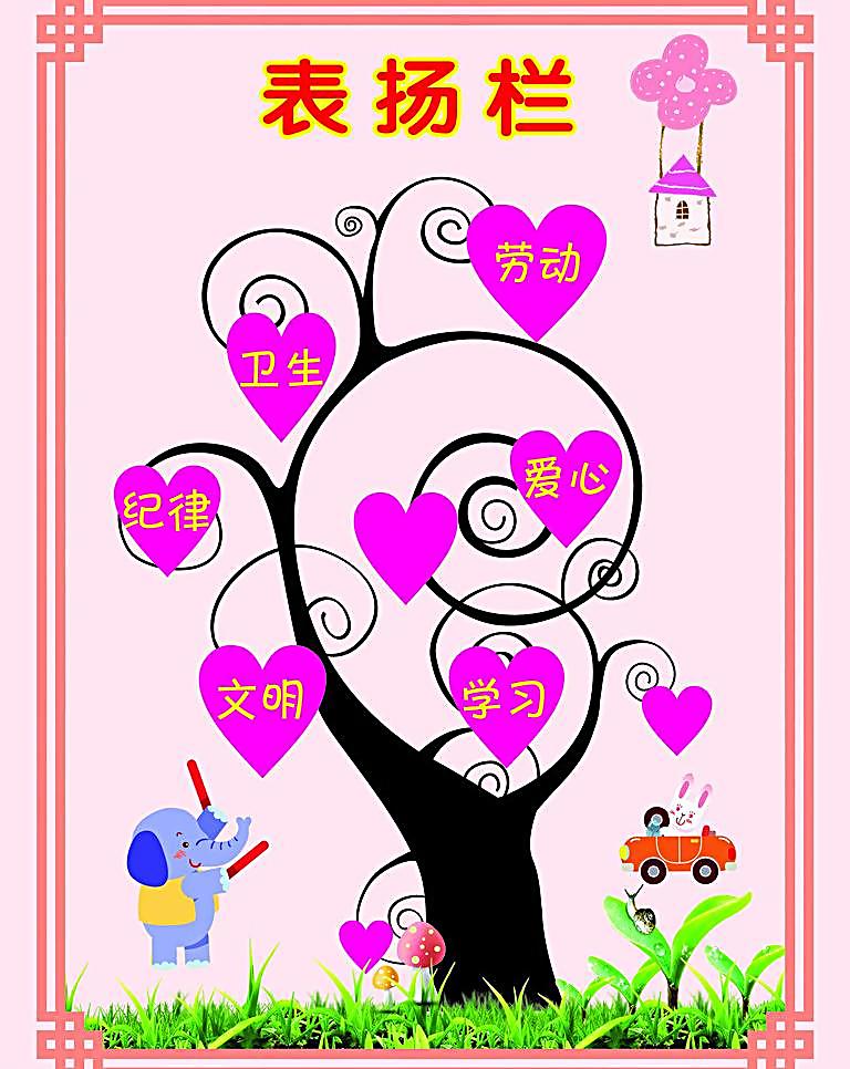 小学生作业表扬墙图片