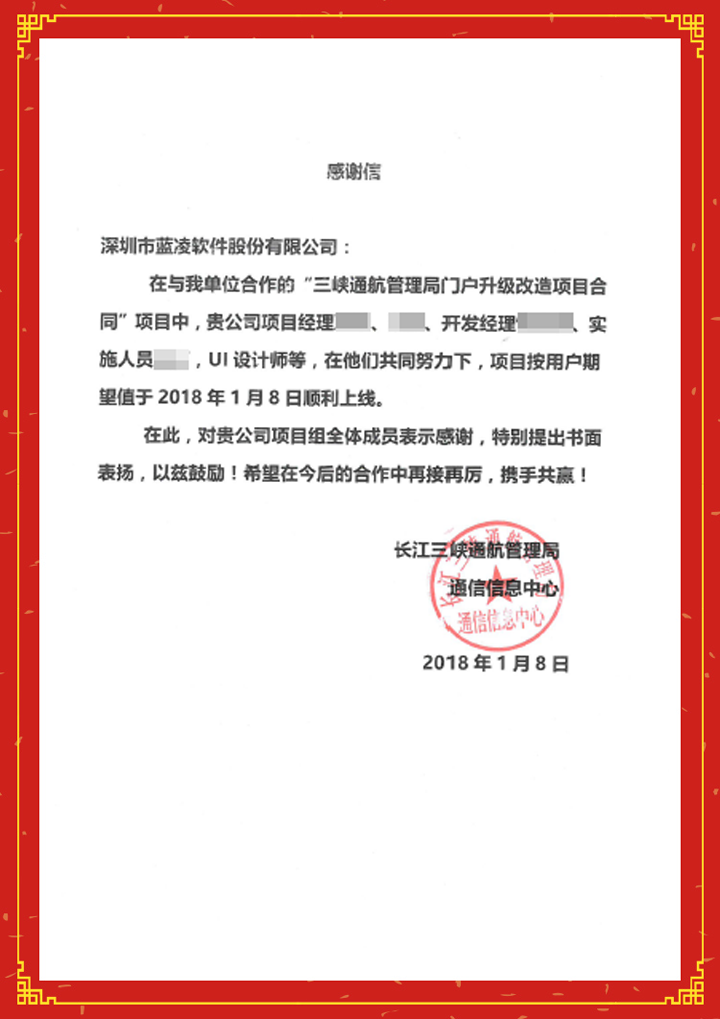 对个人的表扬信 客户写给保险公司的表扬信