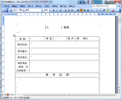 反比例函数教案百度文库_百度文库原格式下载_教案格式百度文库