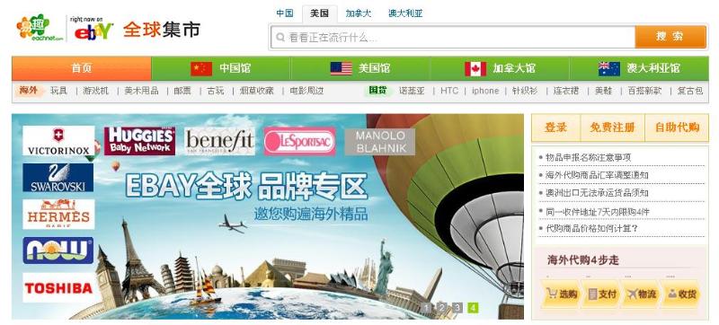 亚马逊图片外链网站