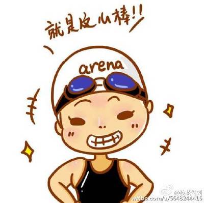 相信自己你是最棒的表情包是一款非常酷表情包,该表情包可以各种嘲讽