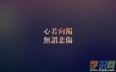 四字立志名言