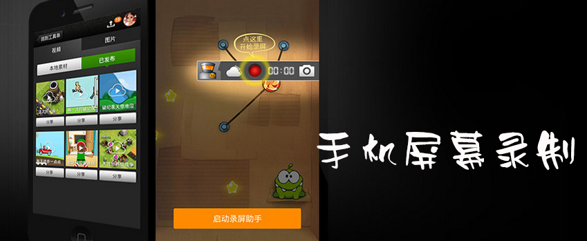 安卓手机屏幕录像软件_安卓44屏幕录像功能_屏幕录像专家安卓版