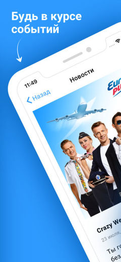 Europa Plus радио онлайн Europa Plus радио онлайн