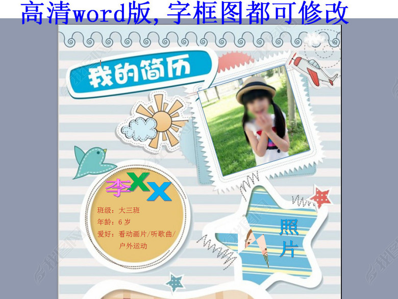 宝贝自我介绍范文