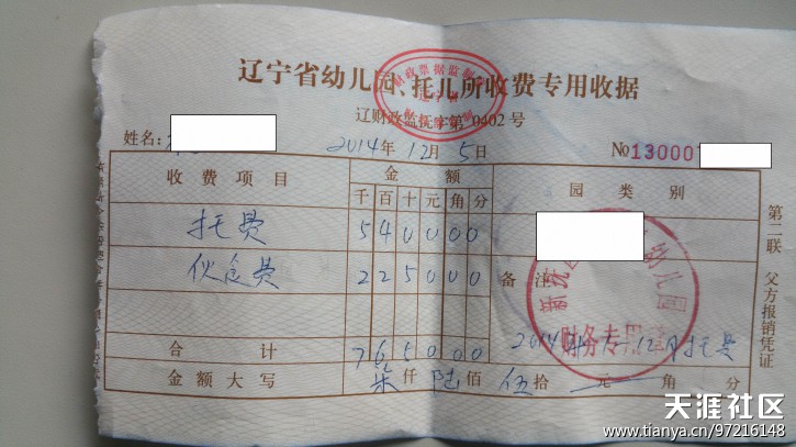 武汉幼儿园买了保险怎么报(小朋友在幼儿园买的保险什么情况可以报)